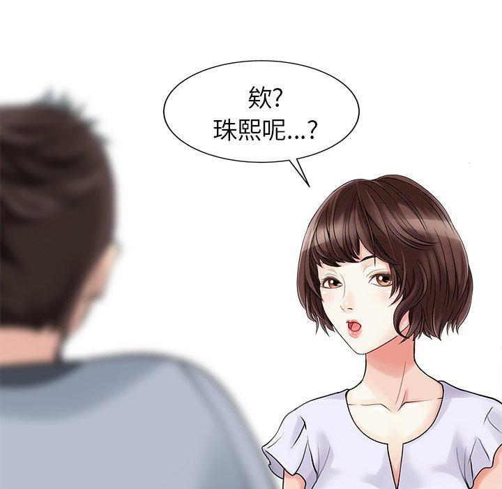 兩個老婆，第 4 話，第 64 页