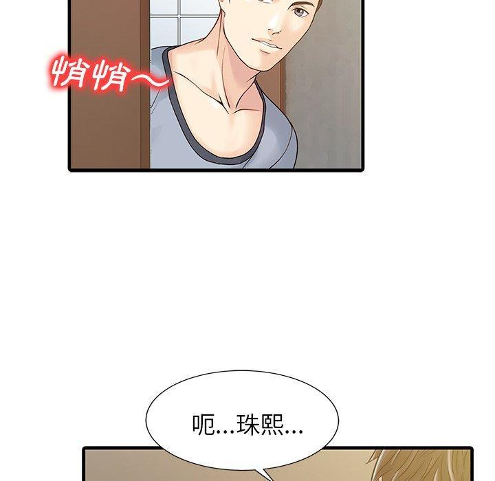 兩個老婆，第 4 話，第 51 页