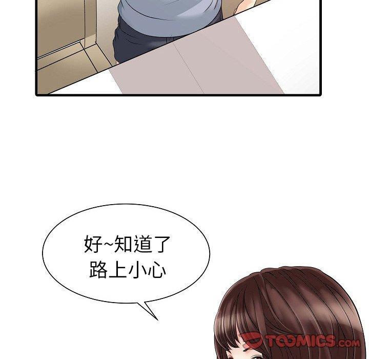 兩個老婆，第 5 話，第 34 页