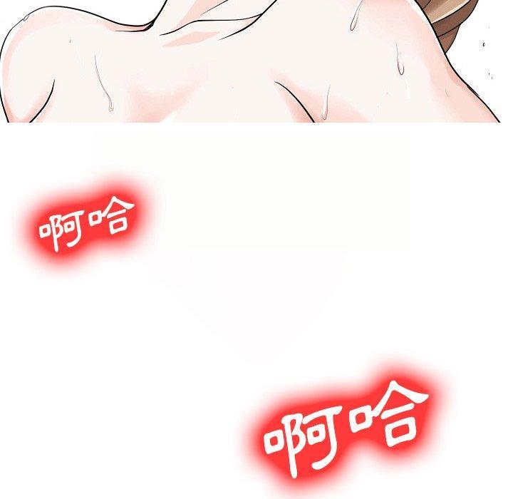 兩個老婆，第 5 話，第 80 页
