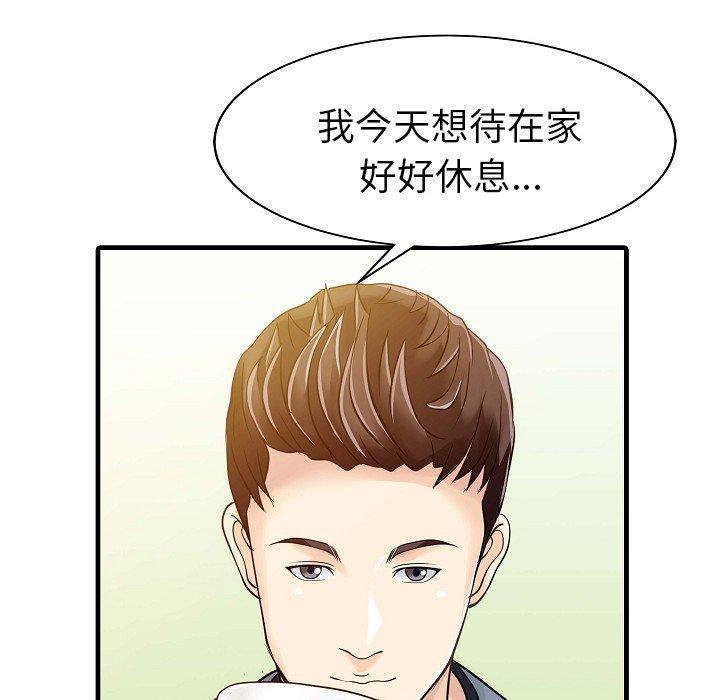兩個老婆，第 5 話，第 25 页