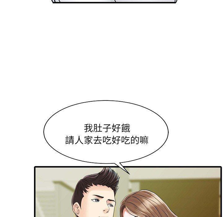 兩個老婆，第 5 話，第 49 页