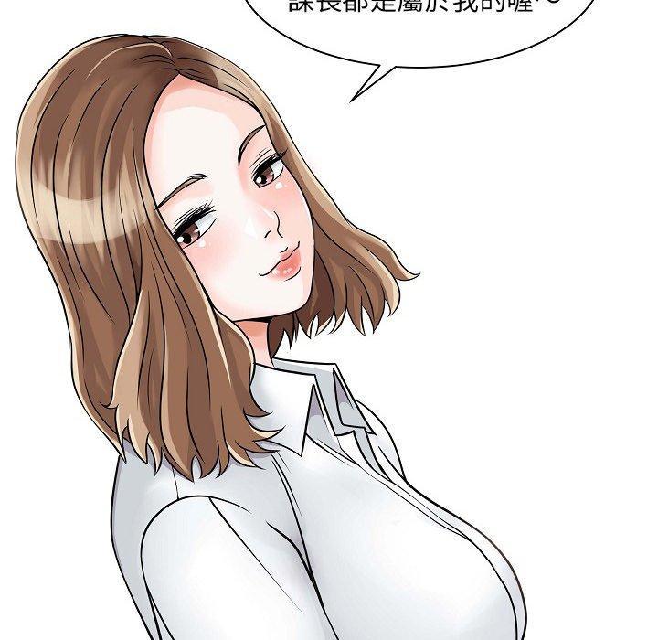 兩個老婆，第 5 話，第 48 页