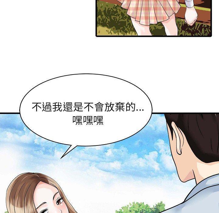 兩個老婆，第 5 話，第 65 页