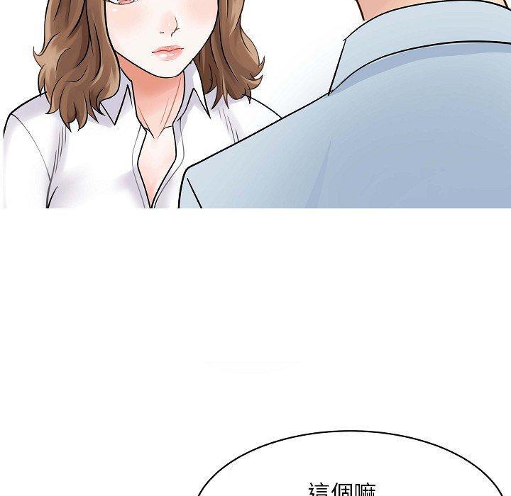 兩個老婆，第 5 話，第 57 页