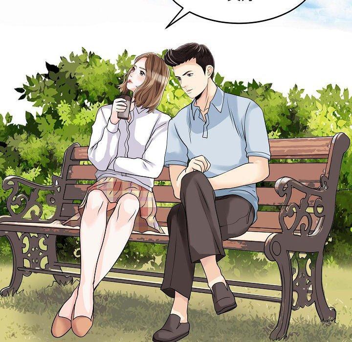 兩個老婆，第 5 話，第 52 页