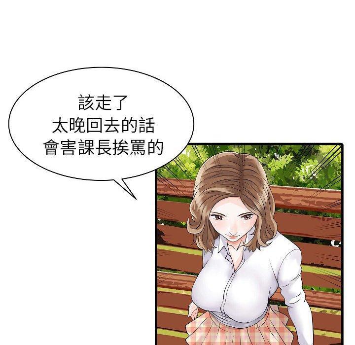 兩個老婆，第 5 話，第 64 页