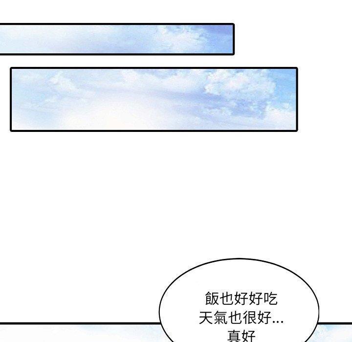 兩個老婆，第 5 話，第 51 页