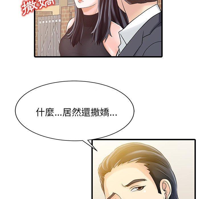 兩個老婆，第 6 話，第 35 页
