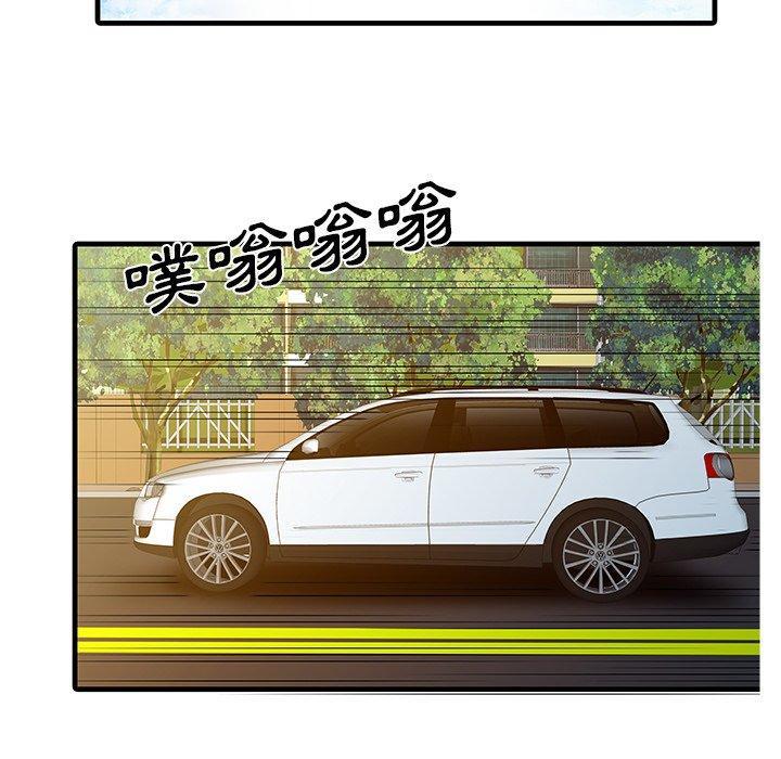 兩個老婆，第 6 話，第 44 页