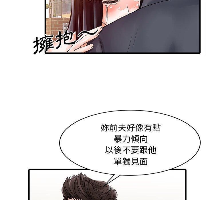 兩個老婆，第 6 話，第 40 页
