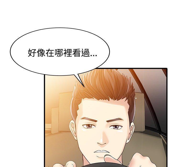 兩個老婆，第 6 話，第 17 页