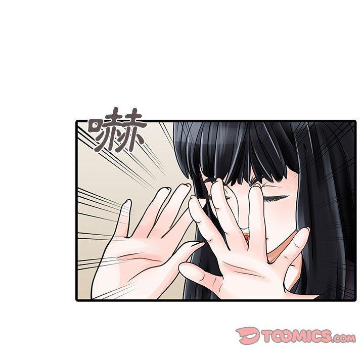 兩個老婆，第 6 話，第 22 页