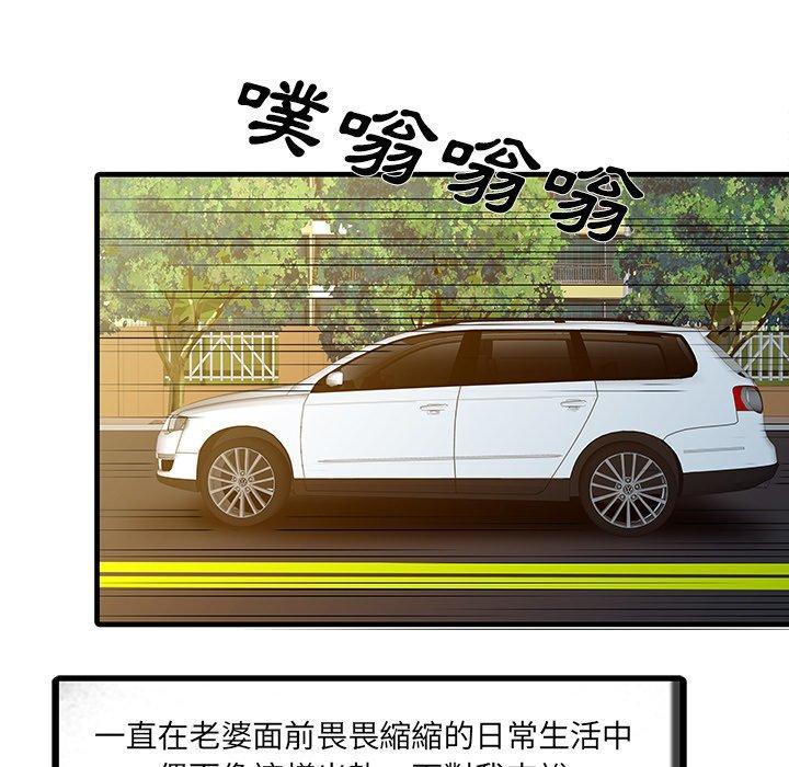 兩個老婆，第 6 話，第 12 页