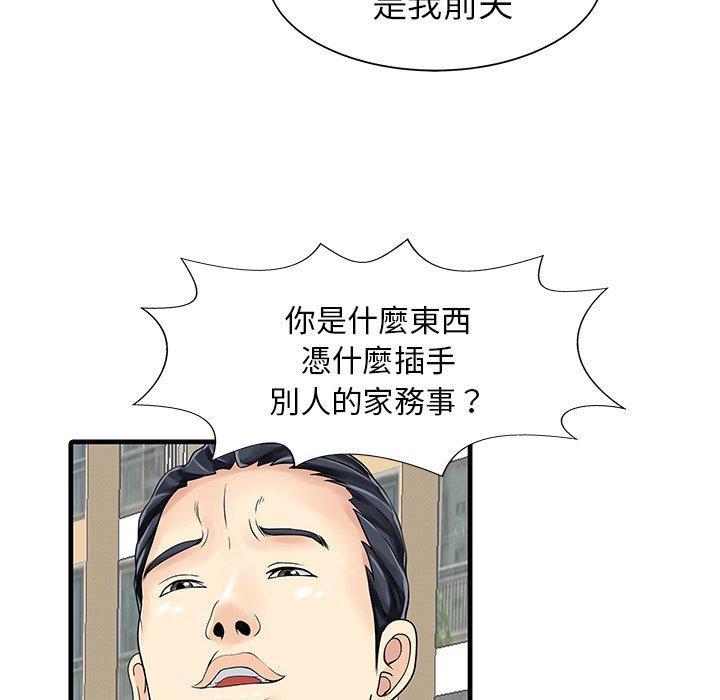兩個老婆，第 6 話，第 28 页