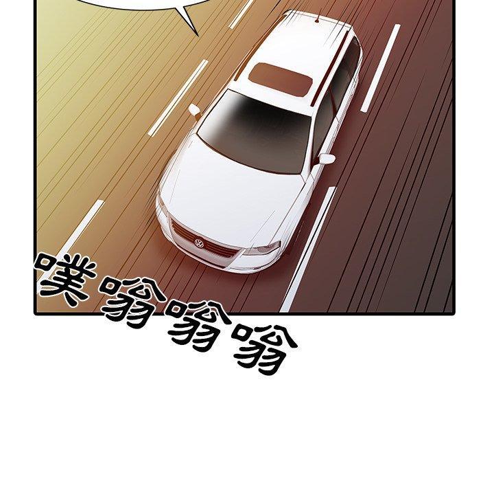 兩個老婆，第 6 話，第 52 页