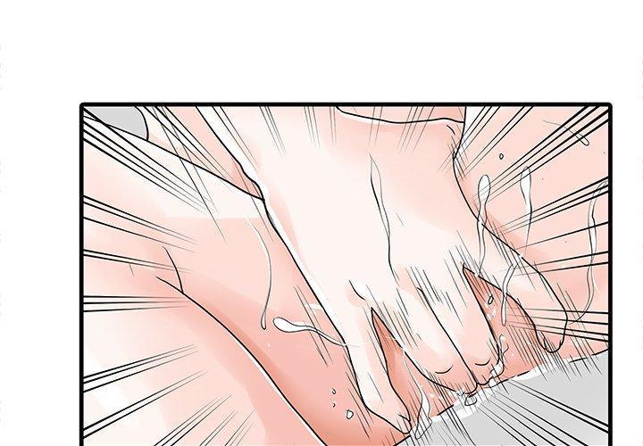 兩個老婆，第 6 話，第 3 页