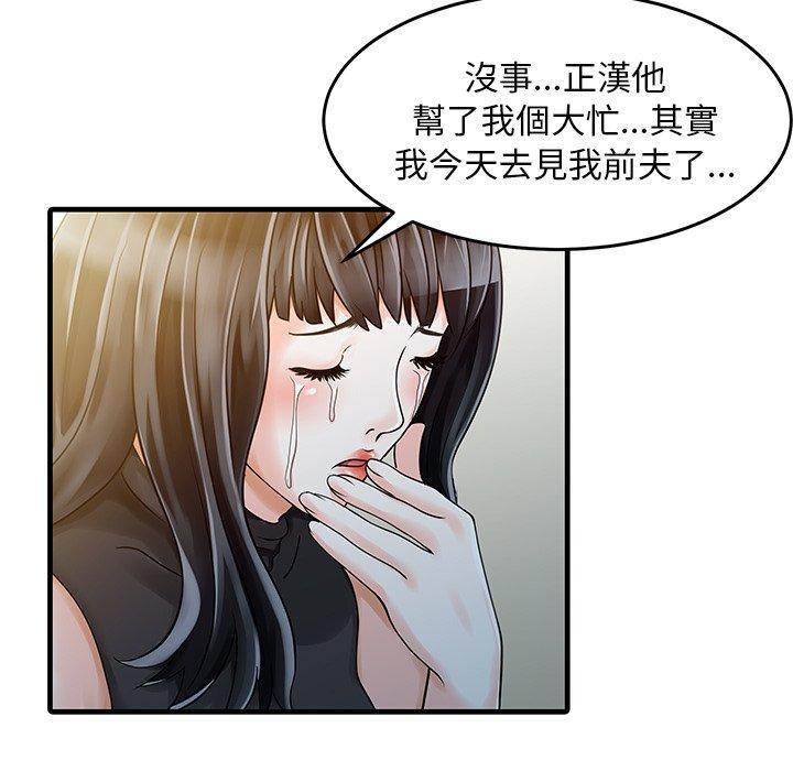 兩個老婆，第 6 話，第 60 页