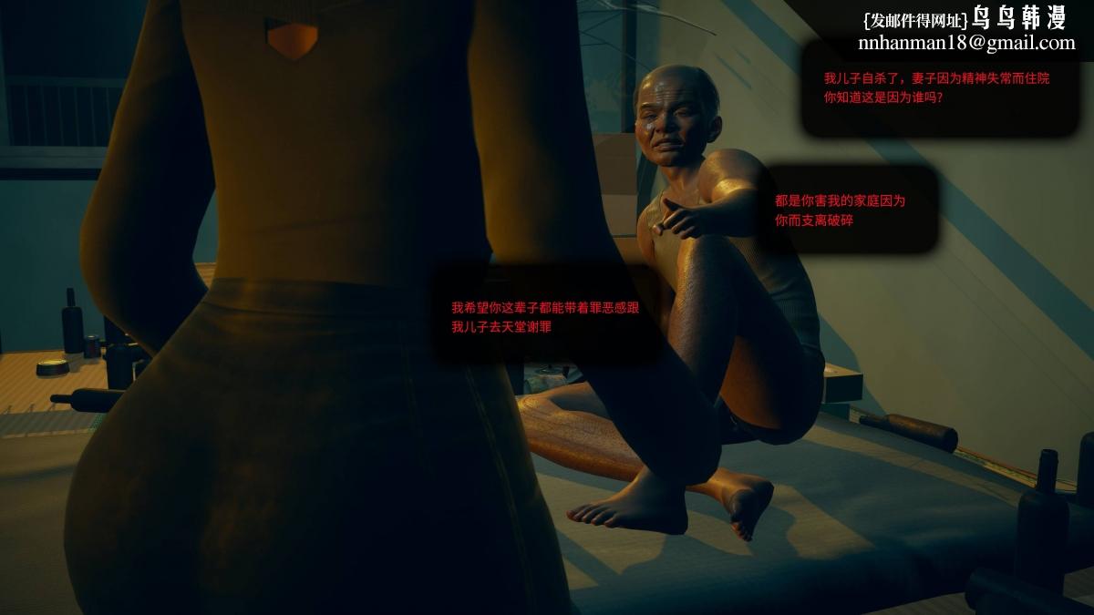[3D]色韵，01-炼狱，第 69 页