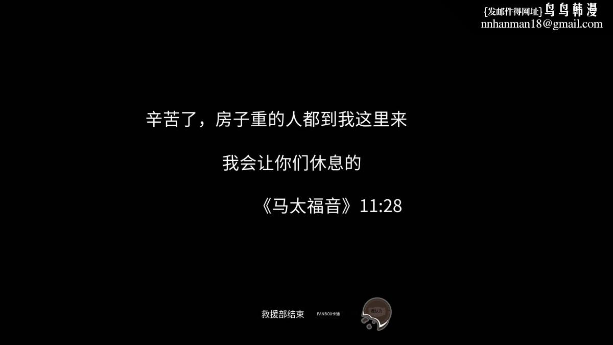[3D]色韵，02-救援，第 103 页