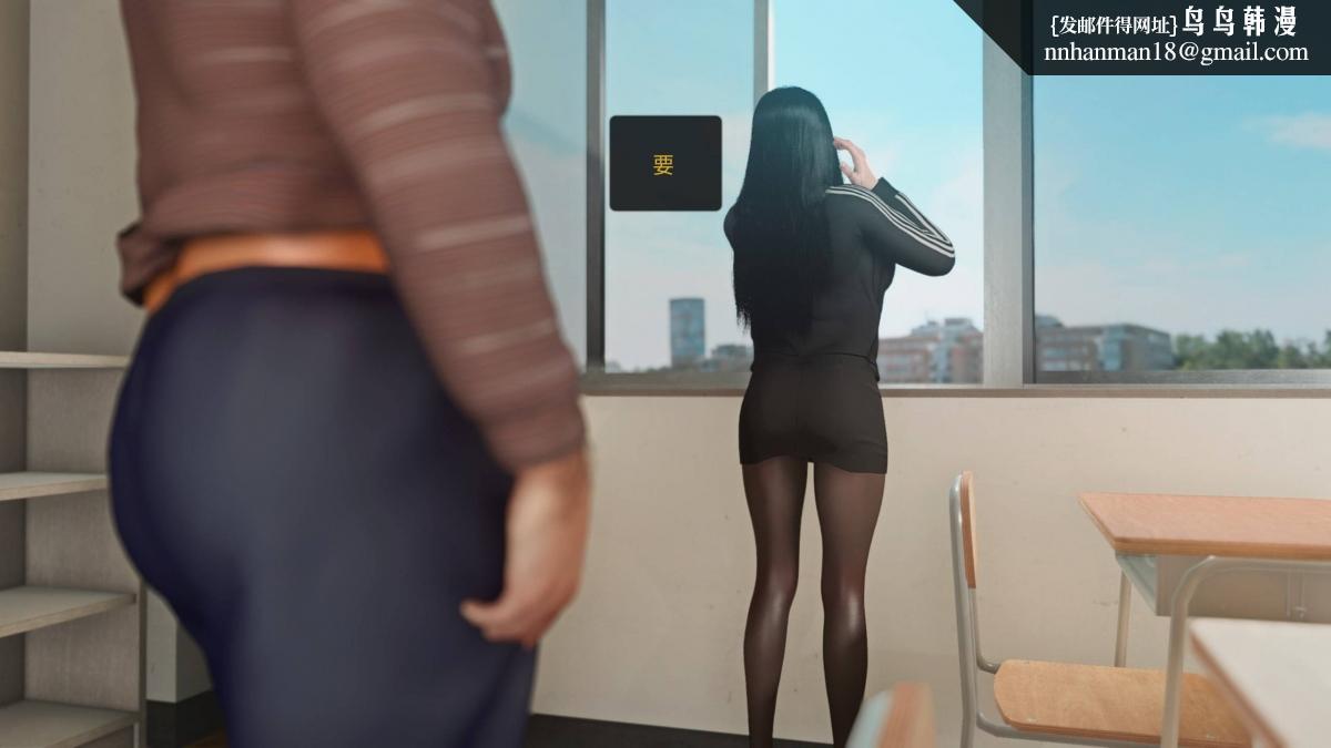 [3D]色韵，03-性侵，第 8 页