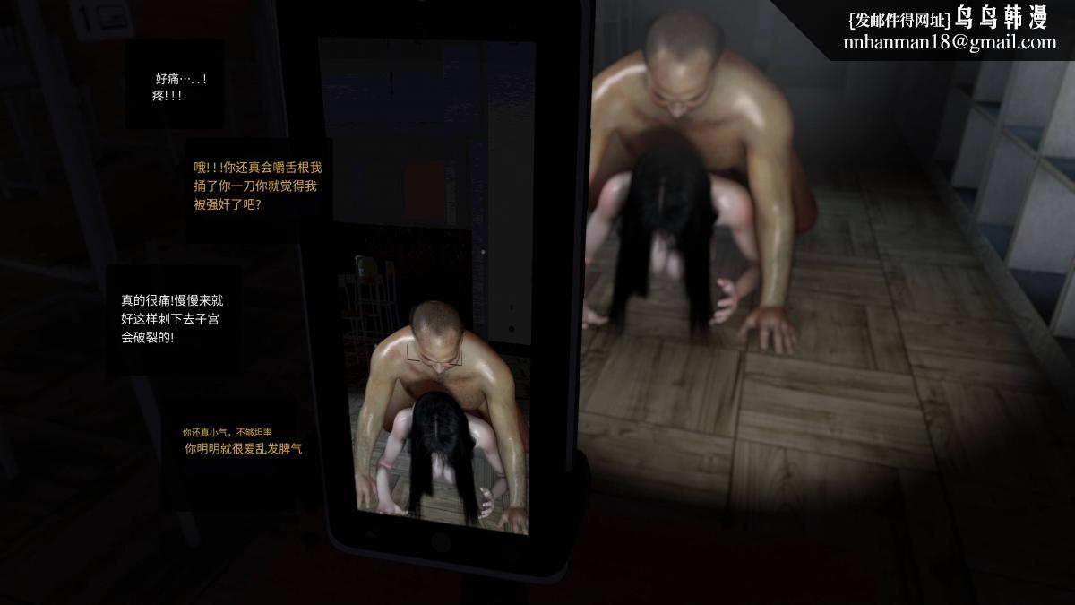 [3D]色韵，04-爱她-1，第 65 页