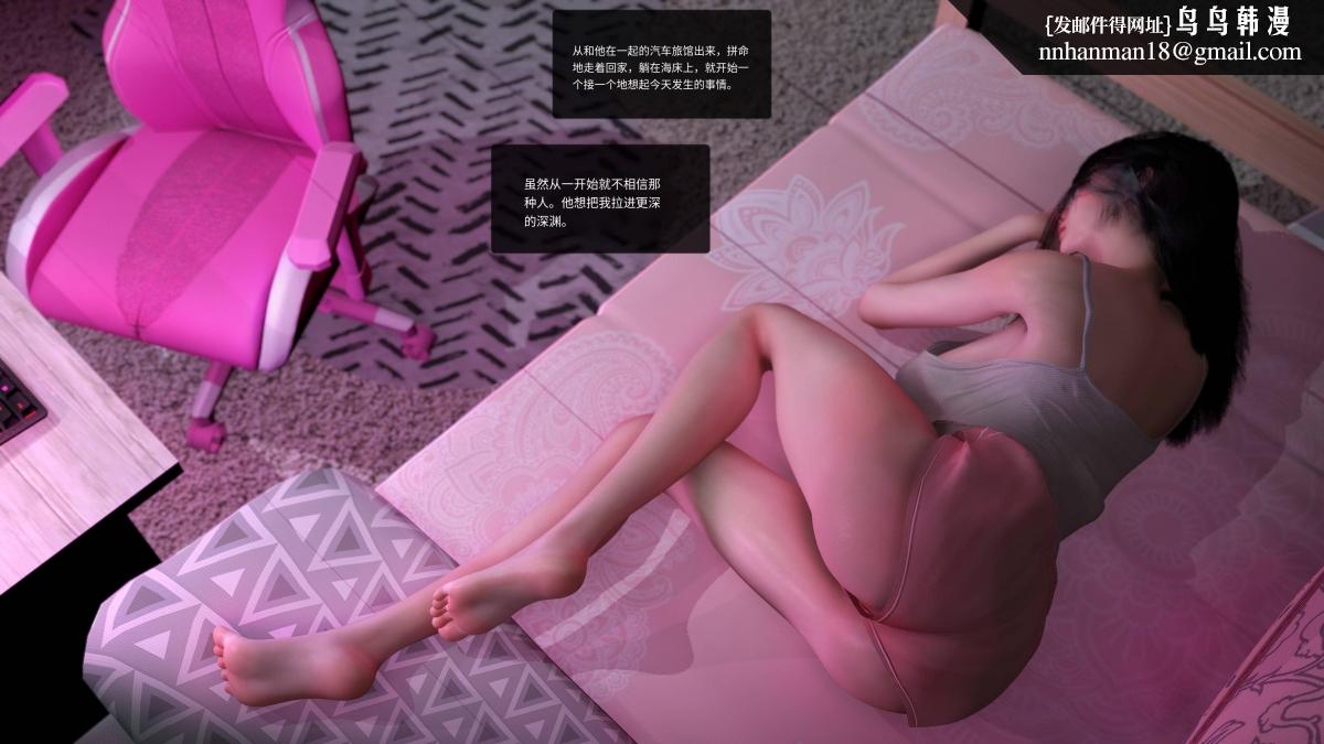 [3D]色韵，04-爱她-3，第 11 页