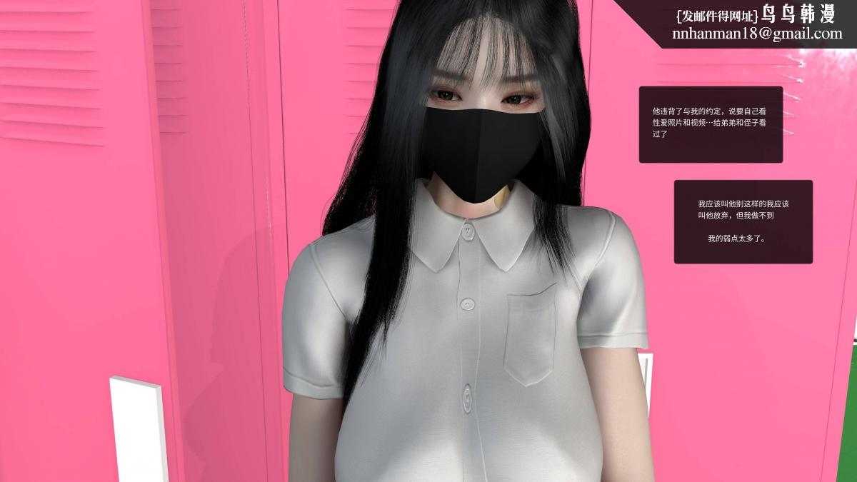 [3D]色韵，04-爱她-3，第 22 页