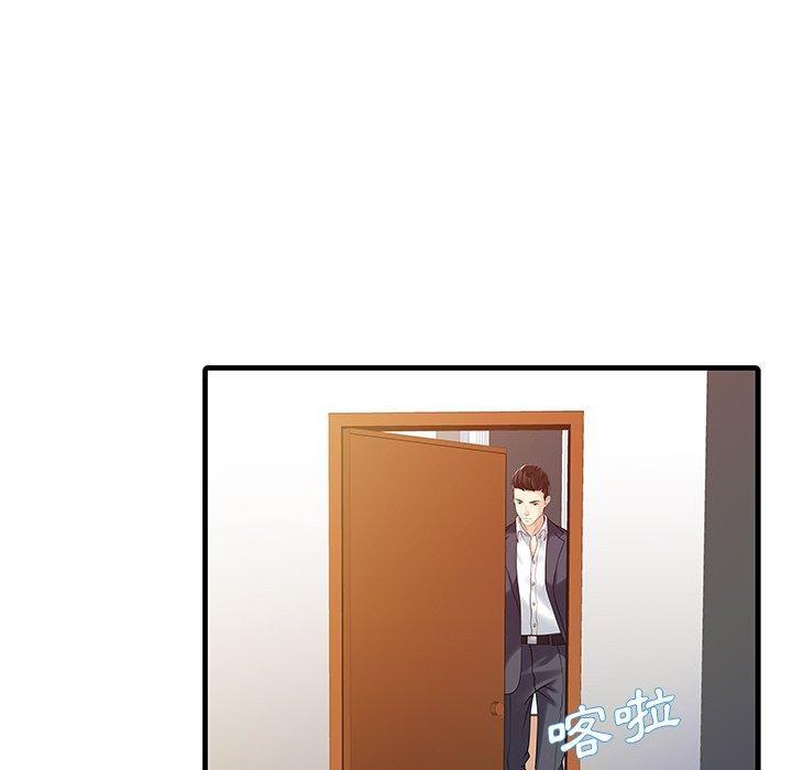 兩個老婆，第 7 話，第 44 页