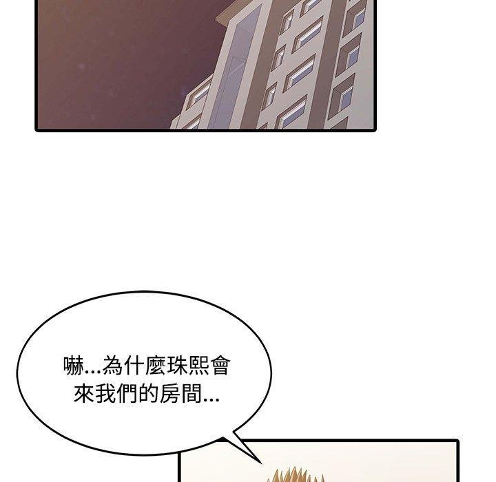 兩個老婆，第 7 話，第 11 页