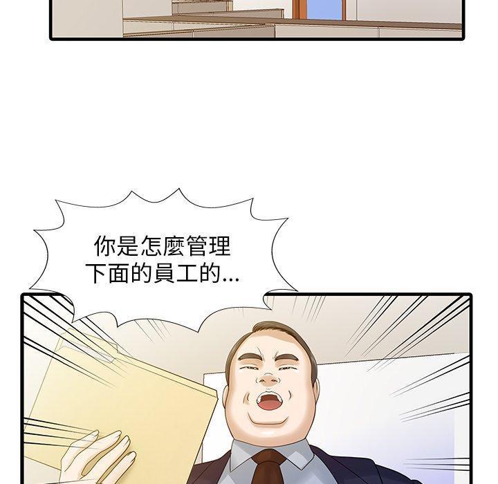 兩個老婆，第 7 話，第 40 页