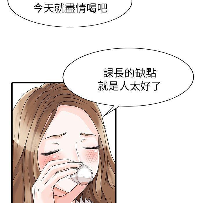兩個老婆，第 7 話，第 69 页