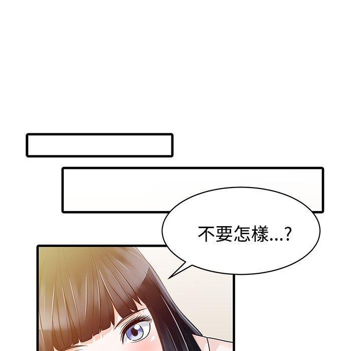 兩個老婆，第 7 話，第 17 页