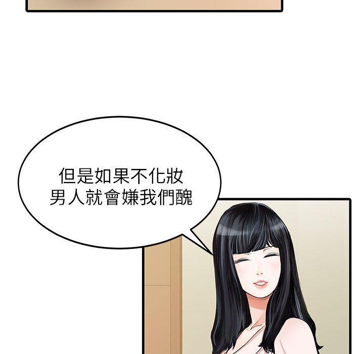 兩個老婆，第 7 話，第 28 页