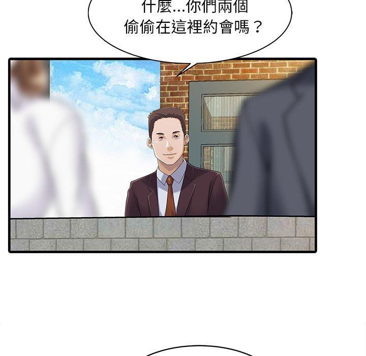 兩個老婆，第 7 話，第 52 页