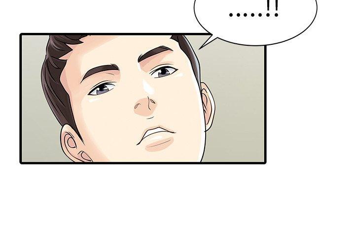 兩個老婆，第 7 話，第 3 页