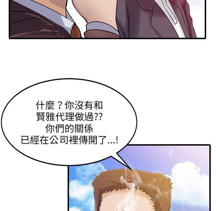 兩個老婆，第 7 話，第 60 页