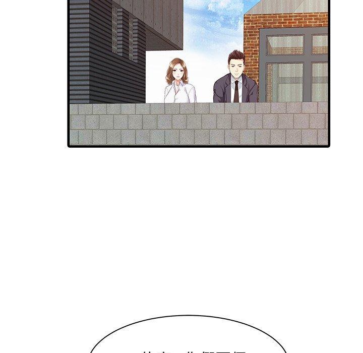 兩個老婆，第 7 話，第 51 页