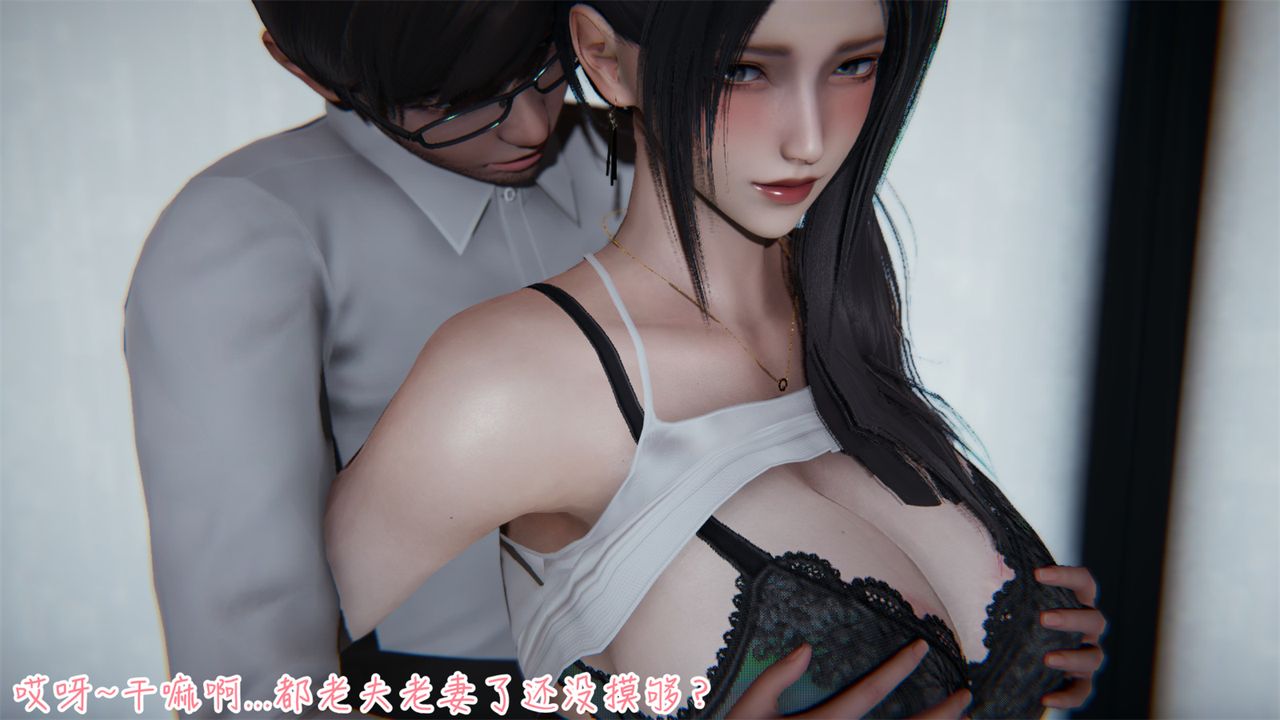 [3D]艷妻沈淪，第01話，第 40 页