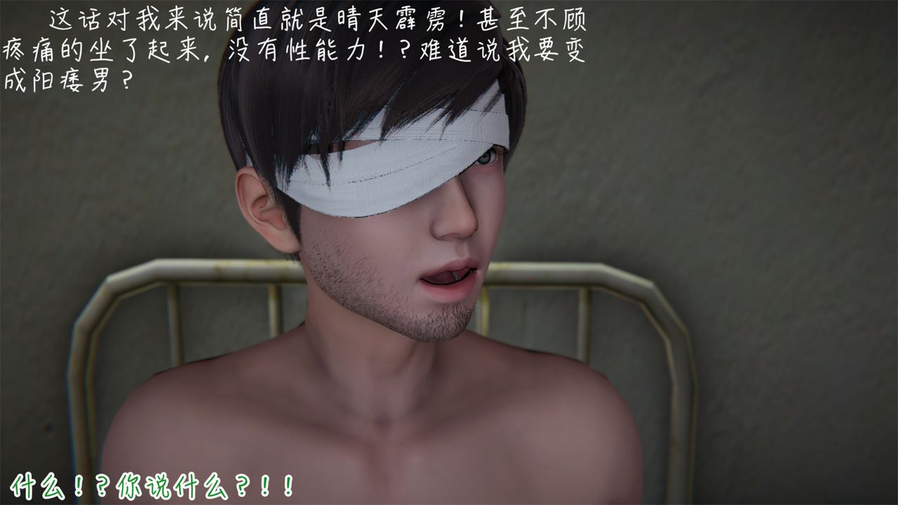 [3D]艷妻沈淪，第02話，第 11 页