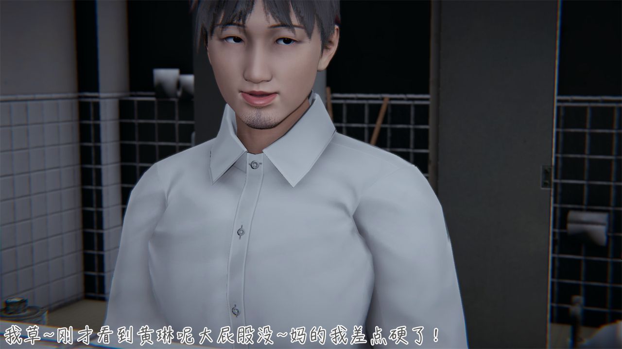 [3D]艷妻沈淪，第03話，第 11 页