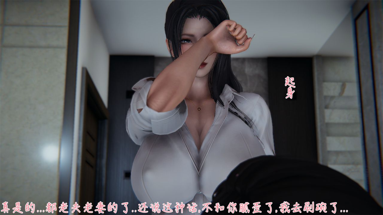 [3D]艷妻沈淪，第03話，第 40 页