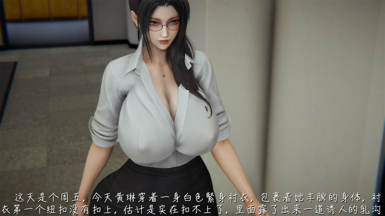 [3D]艷妻沈淪，第03話，第 49 页