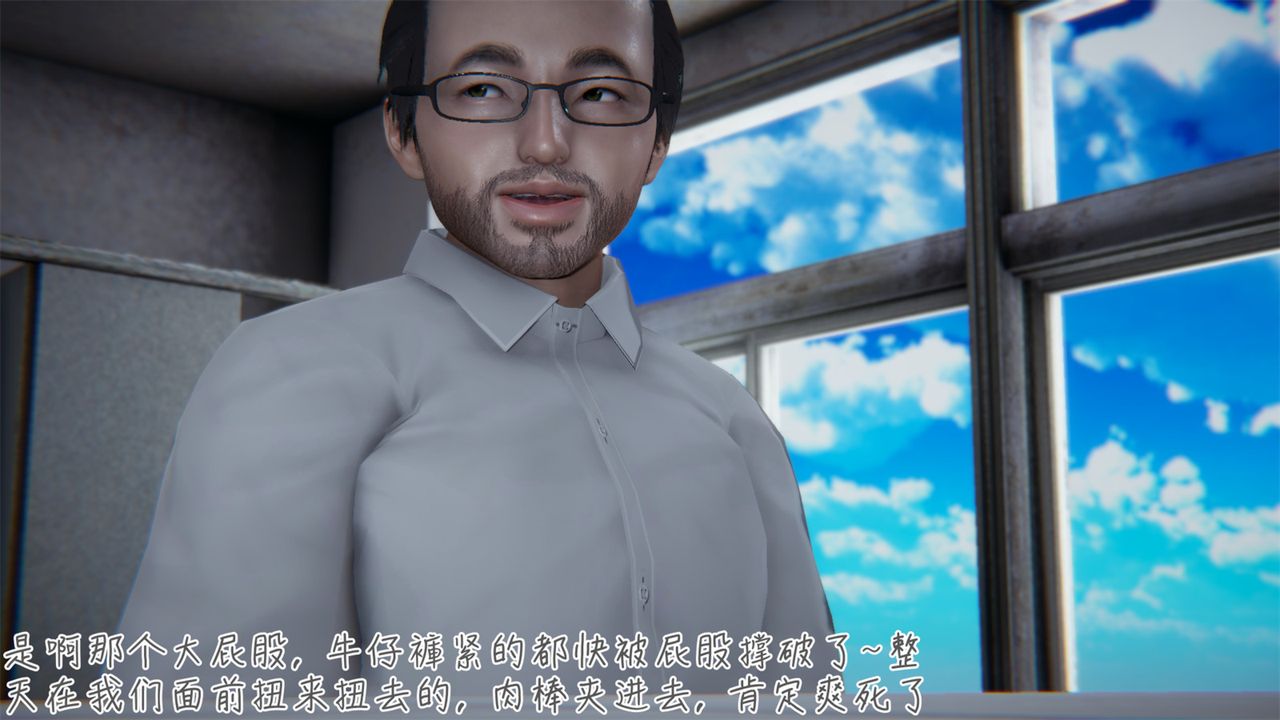 [3D]艷妻沈淪，第03話，第 12 页