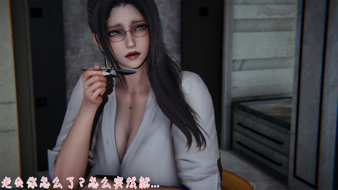 [3D]艷妻沈淪，第03話，第 28 页