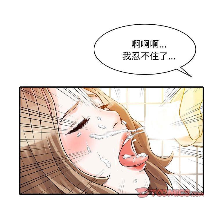 兩個老婆，第 8 話，第 34 页