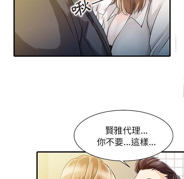 兩個老婆，第 8 話，第 25 页