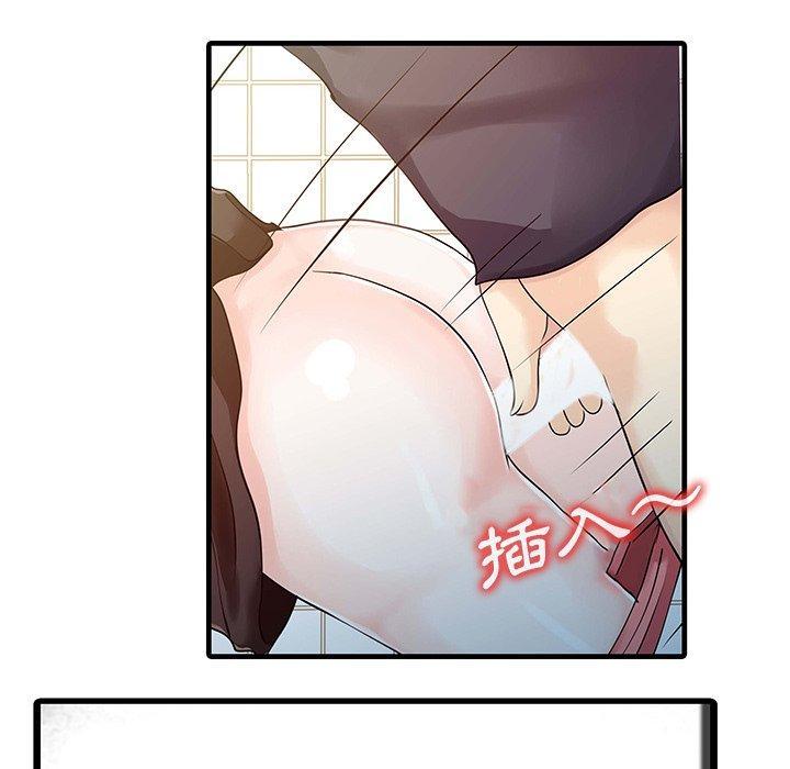 兩個老婆，第 8 話，第 44 页