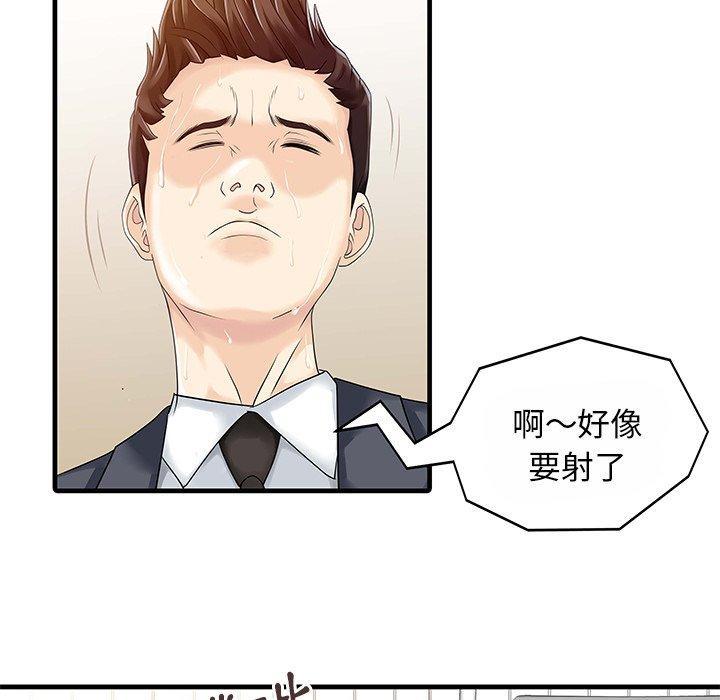 兩個老婆，第 8 話，第 48 页