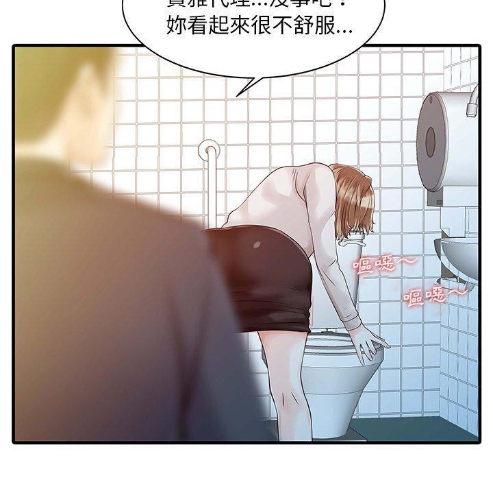 兩個老婆，第 8 話，第 21 页